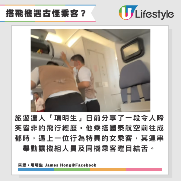 內地夫婦更改飛機座位不果謊報有炸彈 遭大馬警察拘捕或面臨一後果 