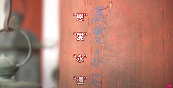 日本奈良春日大社慘遭塗鴉!木柱現簡體字「恩愛永遠」日警追查違者可囚