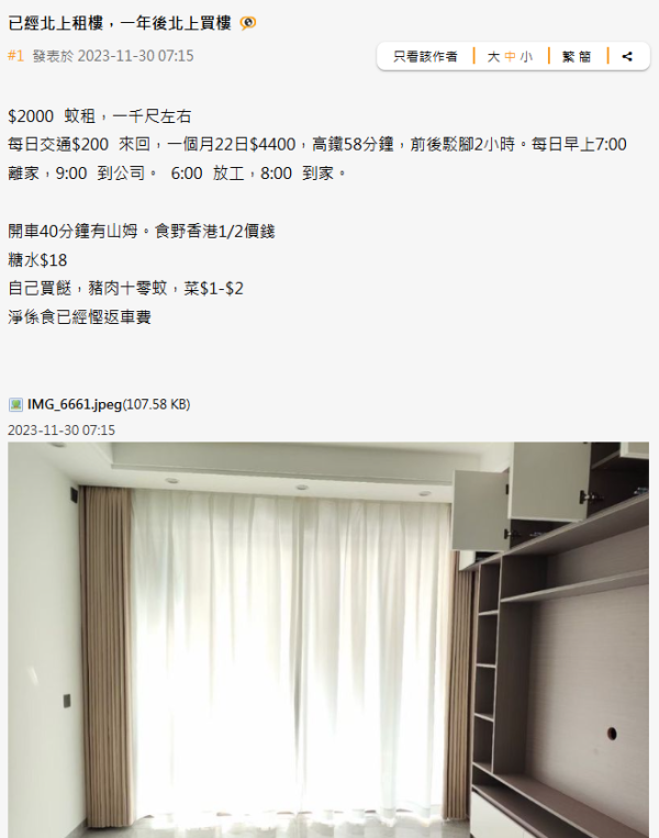 （圖片來源︰香港討論區）