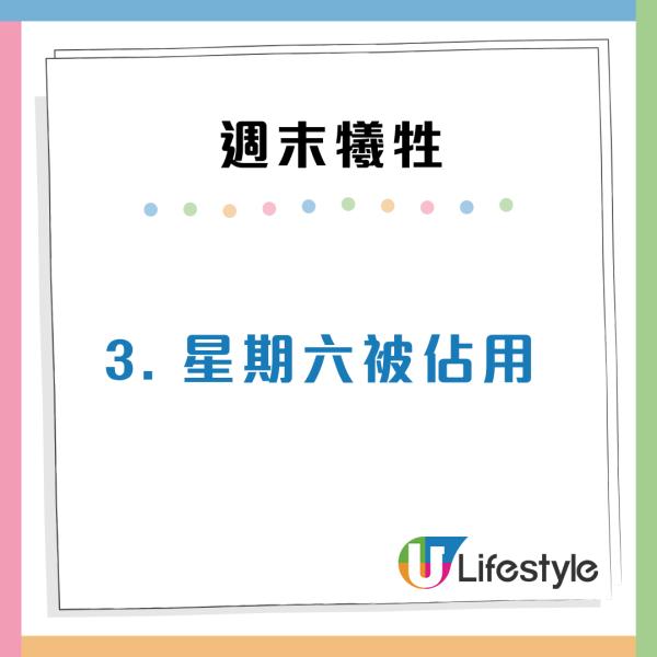 港人不滿5天半工作周！狂呻週末6大犧牲：星期六過得好唔安樂