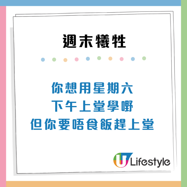 港人不滿5天半工作周！狂呻週末6大犧牲：星期六過得好唔安樂