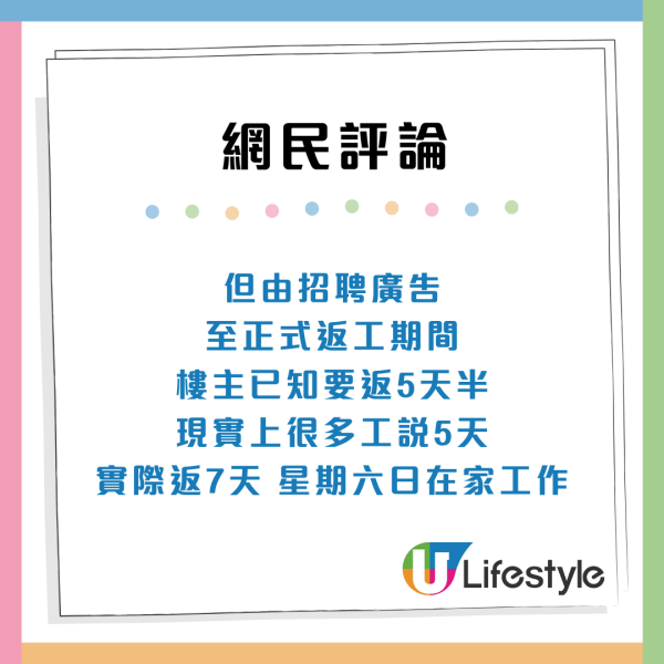 港人不滿5天半工作周！狂呻週末6大犧牲：星期六過得好唔安樂