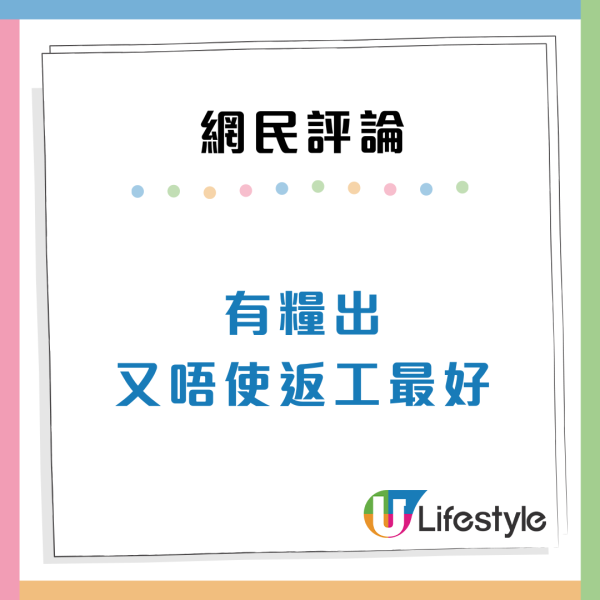 港人不滿5天半工作周！狂呻週末6大犧牲：星期六過得好唔安樂