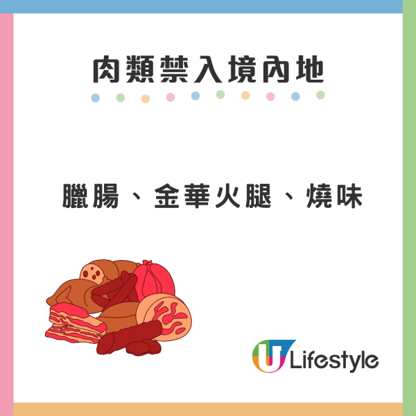 內地過關行李被海關扣查/上鎖點算？手信黑名單違規恐罰！補稅/退運/申訴流程懶人包 