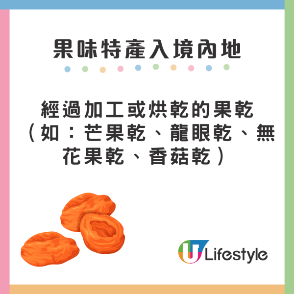 內地過關行李被海關扣查/上鎖點算？手信黑名單違規恐罰！補稅/退運/申訴流程懶人包 