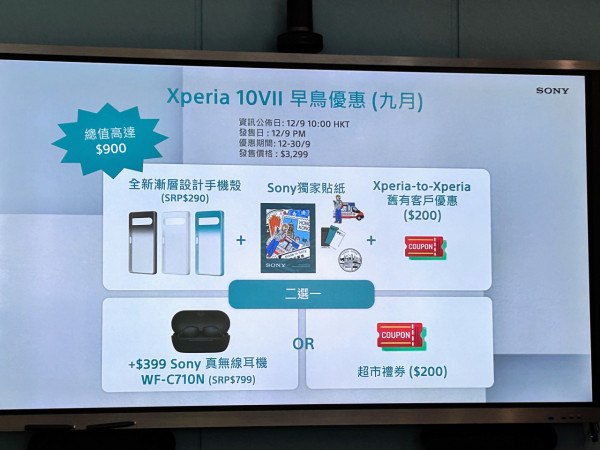 攝力提升 DIY日系清新機殼 實試Sony Xperia 10 VII 輕量鏡頭新設計