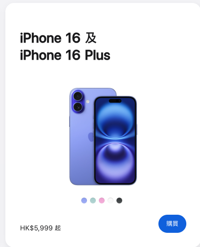 豐澤零消費Trade-in手機 回收價高達$7,640！免費送iPhone 17 Pro Max 即睇參加方法！