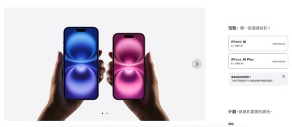 豐澤零消費Trade-in手機 回收價高達$7,640！免費送iPhone 17 Pro Max 即睇參加方法！