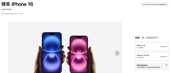 豐澤零消費Trade-in手機 回收價高達$7,640！免費送iPhone 17 Pro Max 即睇參加方法！