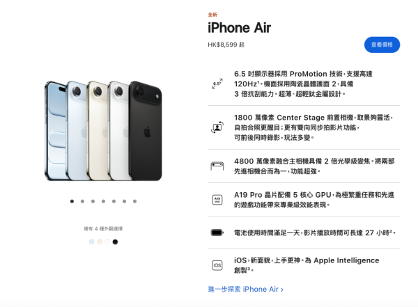 豐澤零消費Trade-in手機 回收價高達$7,640！免費送iPhone 17 Pro Max 即睇參加方法！