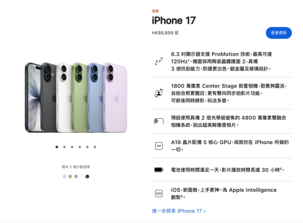 豐澤零消費Trade-in手機 回收價高達$7,640！免費送iPhone 17 Pro Max 即睇參加方法！