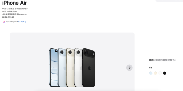 豐澤零消費Trade-in手機 回收價高達$7,640！免費送iPhone 17 Pro Max 即睇參加方法！