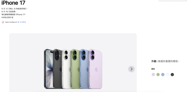 豐澤零消費Trade-in手機 回收價高達$7,640！免費送iPhone 17 Pro Max 即睇參加方法！
