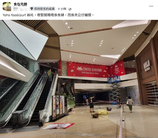 元朗Yoho Mall美食廣場結業變日本TAITO STATION！網民分析3大死因轉型夾公仔場