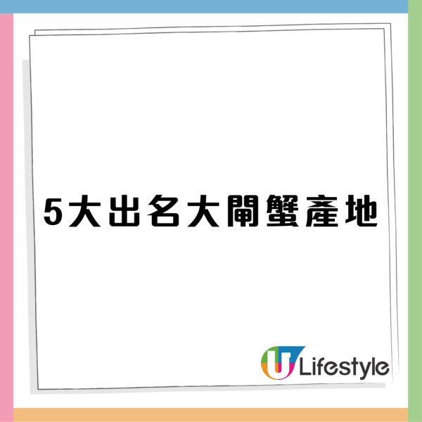 大閘蟹拆蟹4步簡單方法 大閘蟹蒸幾耐？陽澄湖蟹3方法分辨公母！