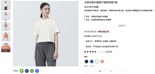 MUJI無印良品網店大減價！大量商品低至2折 男女裝/化妝品/床上用品$28起
