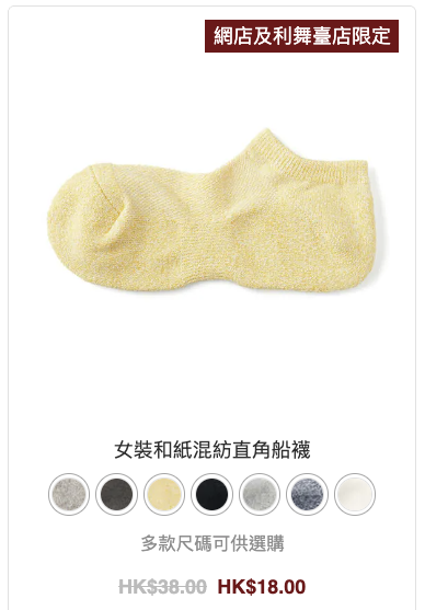MUJI無印良品網店大減價！大量商品低至2折 男女裝/化妝品/床上用品$28起
