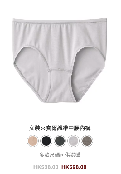 MUJI無印良品網店大減價！大量商品低至2折 男女裝/化妝品/床上用品$28起