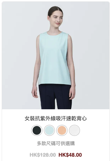 MUJI無印良品網店大減價！大量商品低至2折 男女裝/化妝品/床上用品$28起