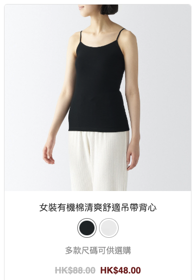 MUJI無印良品網店大減價！大量商品低至2折 男女裝/化妝品/床上用品$28起