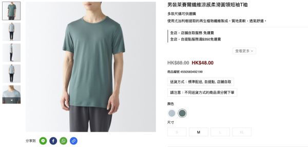 MUJI無印良品網店大減價！大量商品低至2折 男女裝/化妝品/床上用品$28起