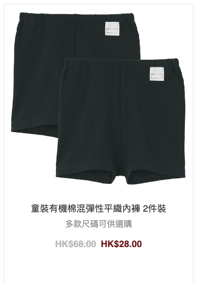 MUJI無印良品網店大減價！大量商品低至2折 男女裝/化妝品/床上用品$28起
