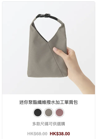 MUJI無印良品網店大減價！大量商品低至2折 男女裝/化妝品/床上用品$28起