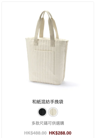 MUJI無印良品網店大減價！大量商品低至2折 男女裝/化妝品/床上用品$28起