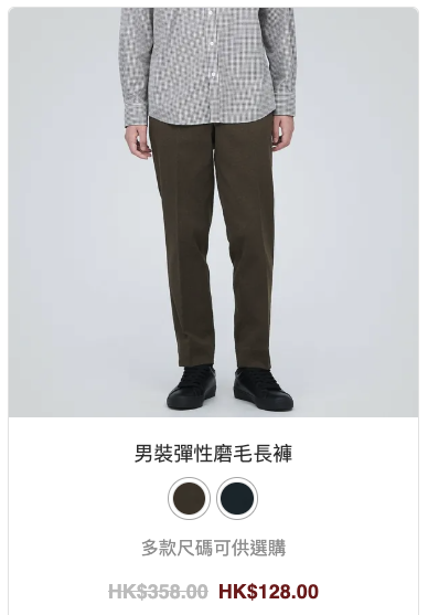 MUJI無印良品網店大減價！大量商品低至2折 男女裝/化妝品/床上用品$28起