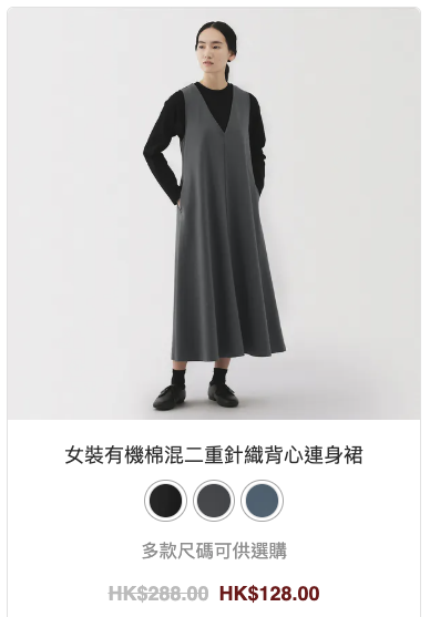 MUJI無印良品網店大減價！大量商品低至2折 男女裝/化妝品/床上用品$28起