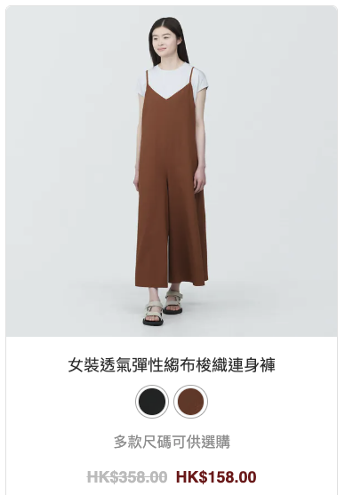 MUJI無印良品網店大減價！大量商品低至2折 男女裝/化妝品/床上用品$28起