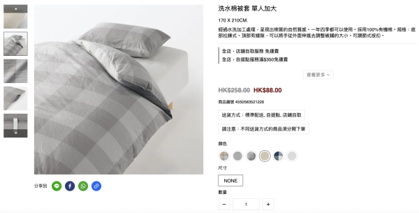 MUJI無印良品網店大減價！大量商品低至2折 男女裝/化妝品/床上用品$28起