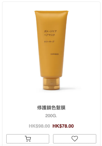 MUJI無印良品網店大減價！大量商品低至2折 男女裝/化妝品/床上用品$28起