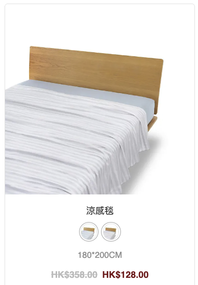 MUJI無印良品網店大減價！大量商品低至2折 男女裝/化妝品/床上用品$28起