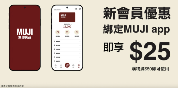 MUJI無印良品網店大減價！大量商品低至2折 男女裝/化妝品/床上用品$28起