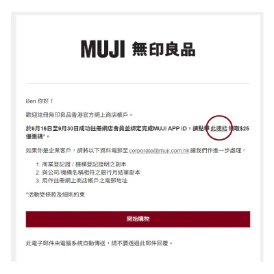 MUJI無印良品網店大減價！大量商品低至2折 男女裝/化妝品/床上用品$28起