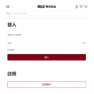 MUJI無印良品網店大減價！大量商品低至2折 男女裝/化妝品/床上用品$28起