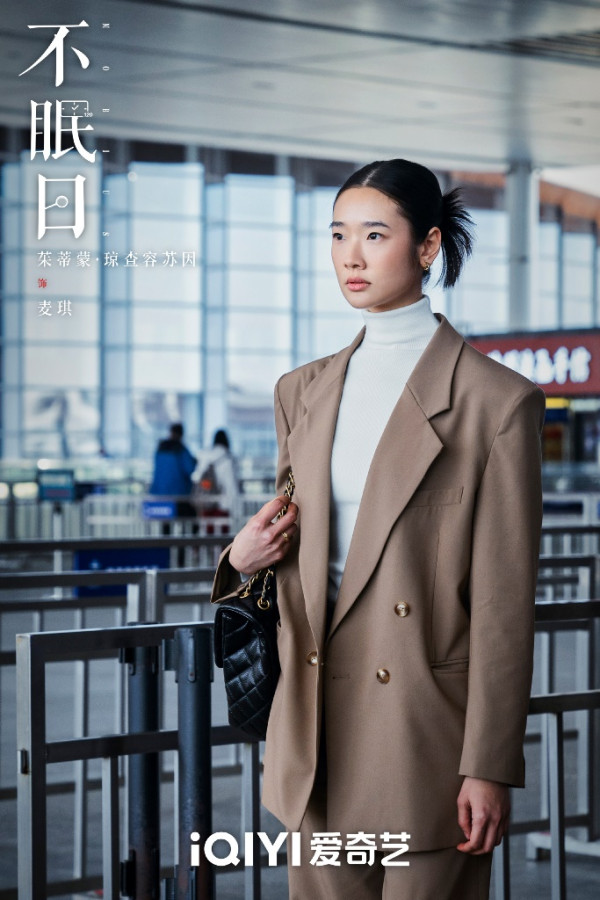 白敬亭新劇《不眠日》與Janice Man首度合作（圖片來源：微博＠不眠日）