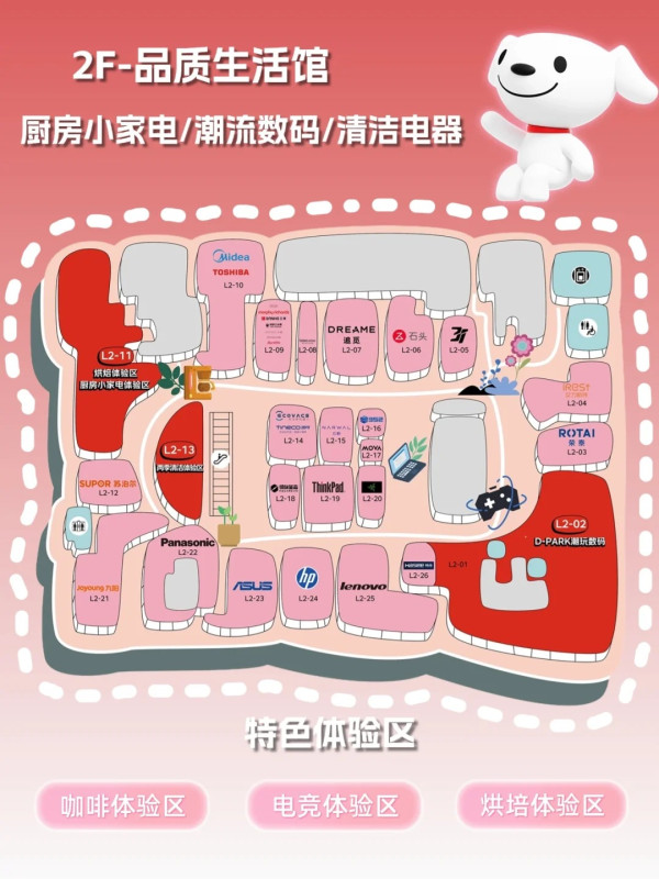 京東MALL進駐灣仔！3萬呎實體店料6月中開幕 即場體驗家電實物