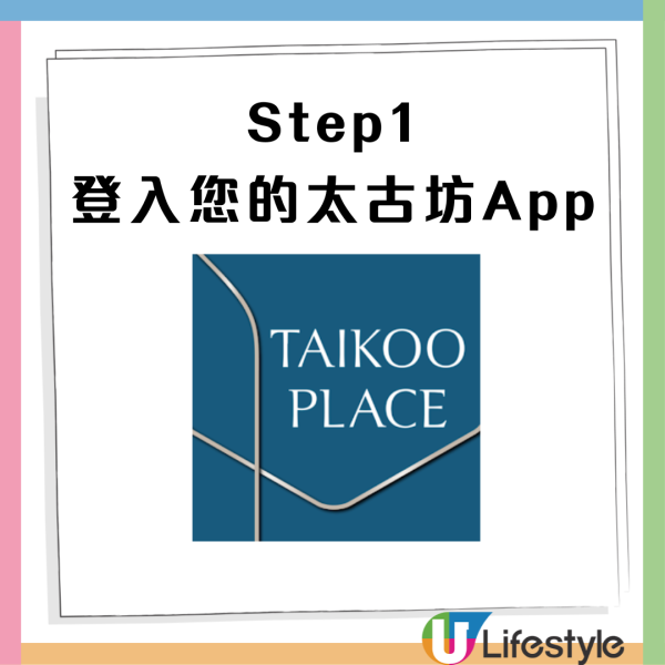 免費派Häagen-Dazs雪條！限時1日 只需3步即免費（附時間地點）