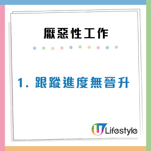 日日做到心累！打工仔最怕9大「厭惡型工作」看似小事卻在消耗自己？