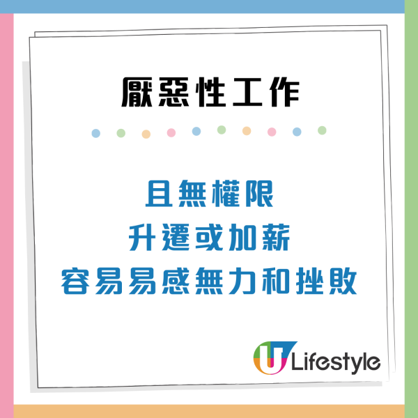 日日做到心累！打工仔最怕9大「厭惡型工作」看似小事卻在消耗自己？