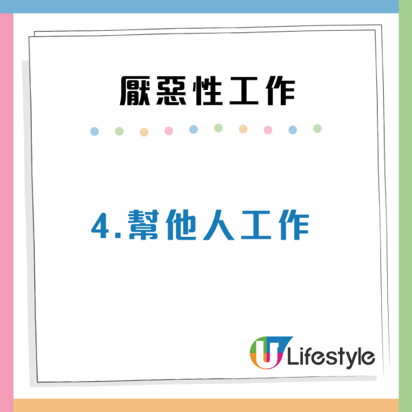 日日做到心累！打工仔最怕9大「厭惡型工作」看似小事卻在消耗自己？