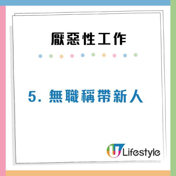 日日做到心累！打工仔最怕9大「厭惡型工作」看似小事卻在消耗自己？