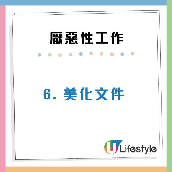 日日做到心累！打工仔最怕9大「厭惡型工作」看似小事卻在消耗自己？