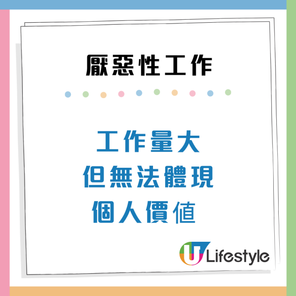 日日做到心累！打工仔最怕9大「厭惡型工作」看似小事卻在消耗自己？