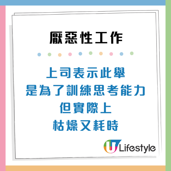 日日做到心累！打工仔最怕9大「厭惡型工作」看似小事卻在消耗自己？
