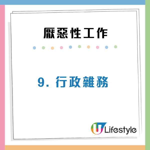 日日做到心累！打工仔最怕9大「厭惡型工作」看似小事卻在消耗自己？