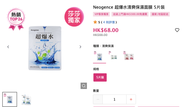 莎莎SaSa必買懶人包｜內地客來港瘋搶10大好物！必買少女針/Abib面膜！呢樣價錢仲平過內地