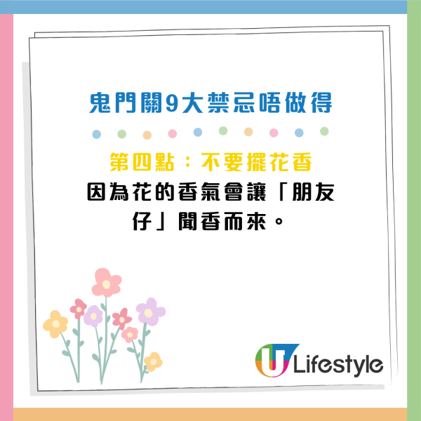9月21日鬼門關 9大禁忌唔做得！公仔/磁鐵要收好！3生肖運勢黑轉紅 健康有好轉！